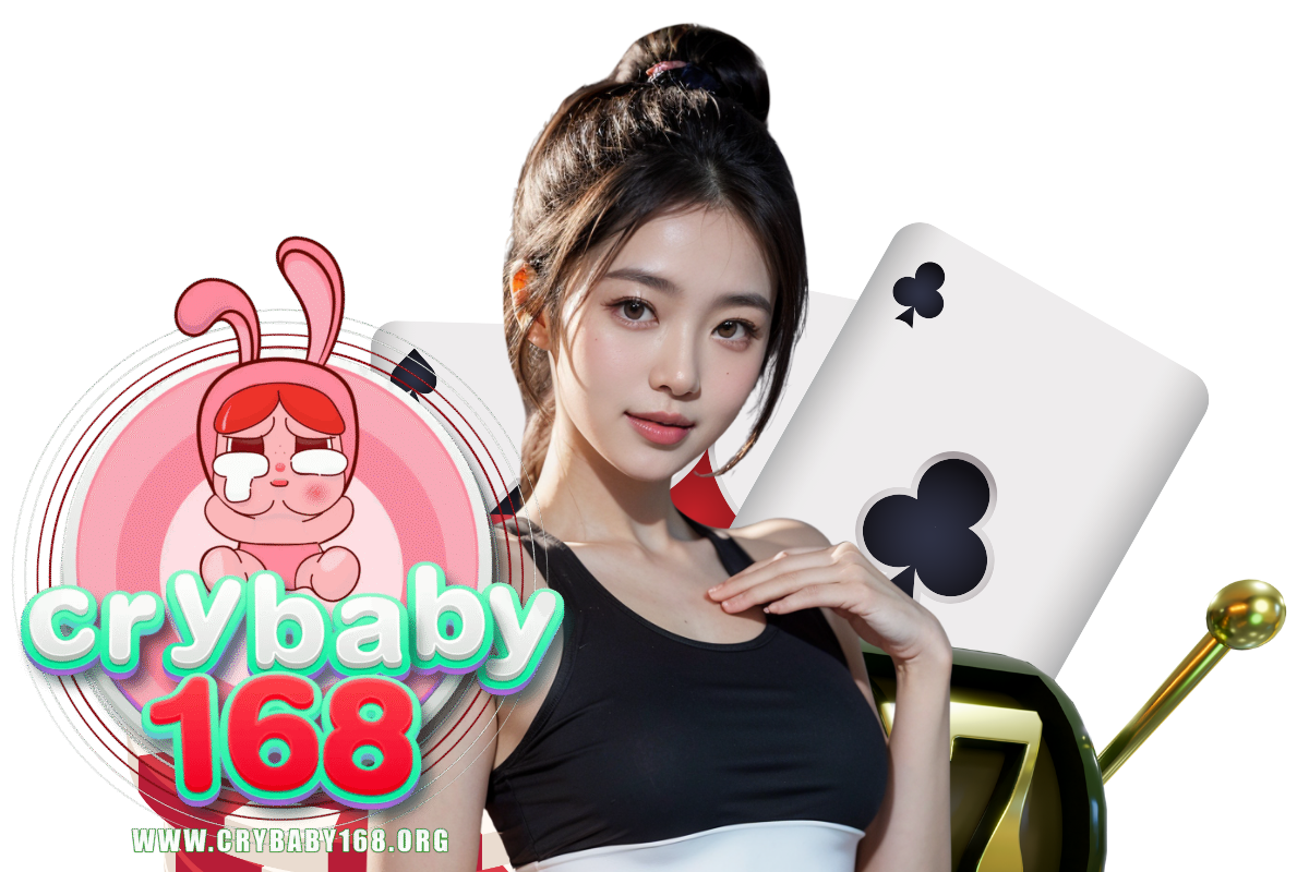 crybaby168 ทาง เข้า